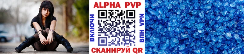 A-PVP кристаллы  Заречный 