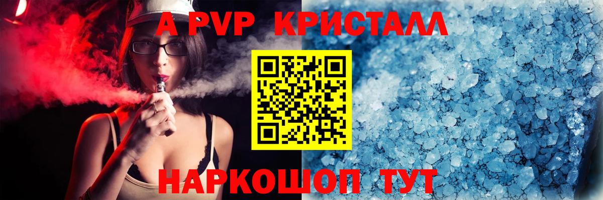 Заречный  Alfa_PVP СК  Alpha-PVP Crystall  Вход с VPN 