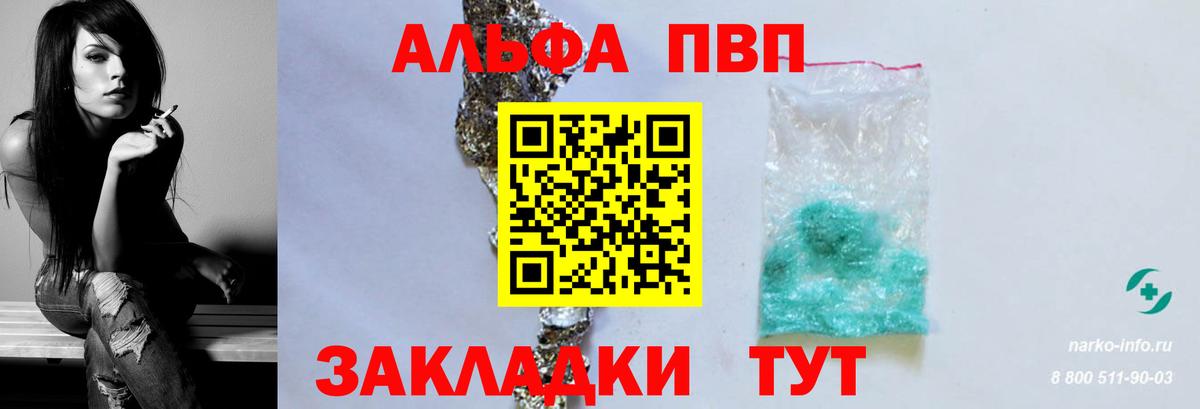 APVP Crystall Заречный