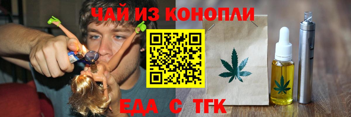 Заречный  Canna-Cookies марихуана  Вход с VPN 