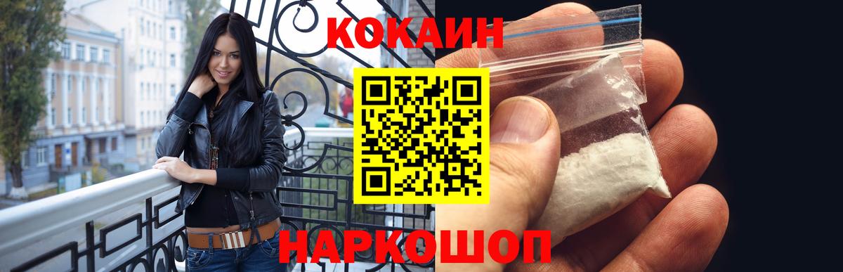 Кокаин Колумбийский Заречный
