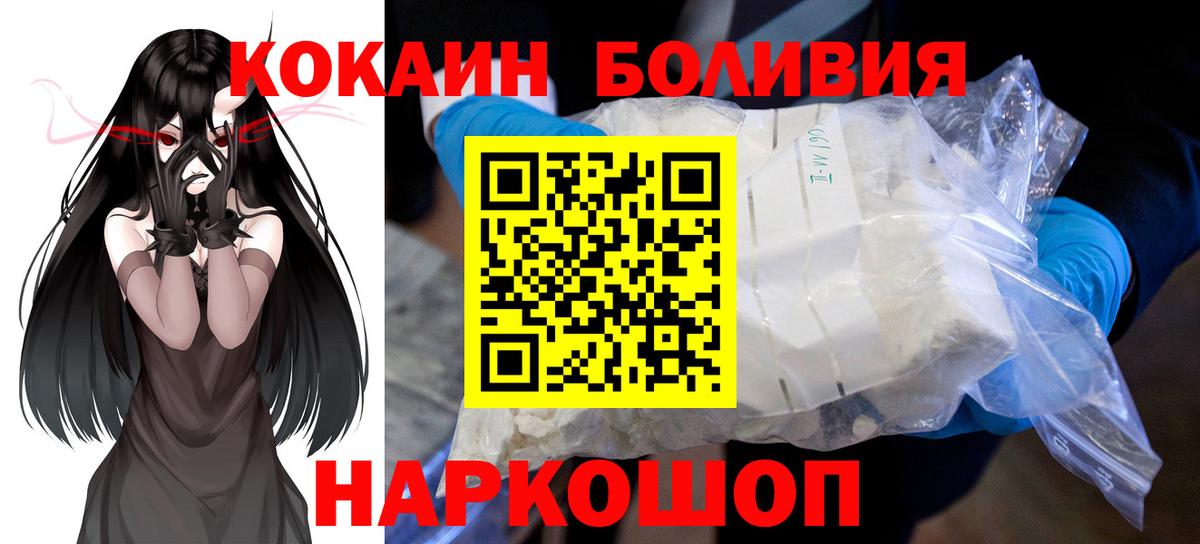 КОКАИН 97%  Cocaine Колумбийский  Вход с VPN  Заречный 