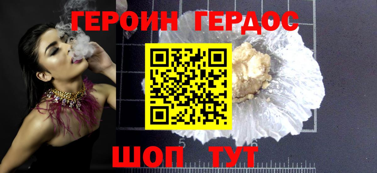 Заречный  ГЕРОИН VHQ  Вход с VPN 