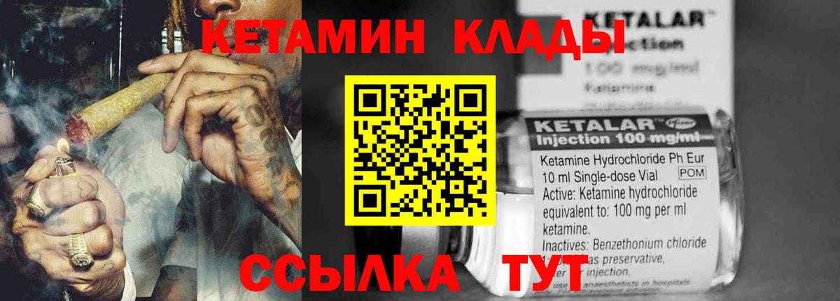 Кетамин ketamine  КЕТАМИН VHQ  Вход с VPN  Заречный 