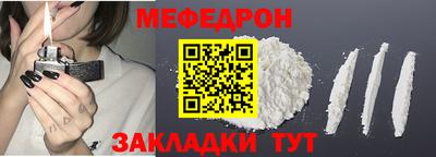 мефедрон VHQ Лениногорск