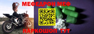 мефедрон VHQ Лениногорск