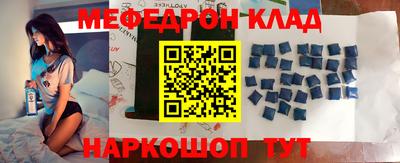 мефедрон VHQ Лениногорск