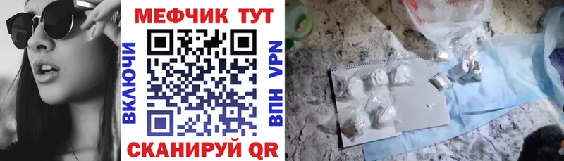 Мефедрон кристаллы Заречный