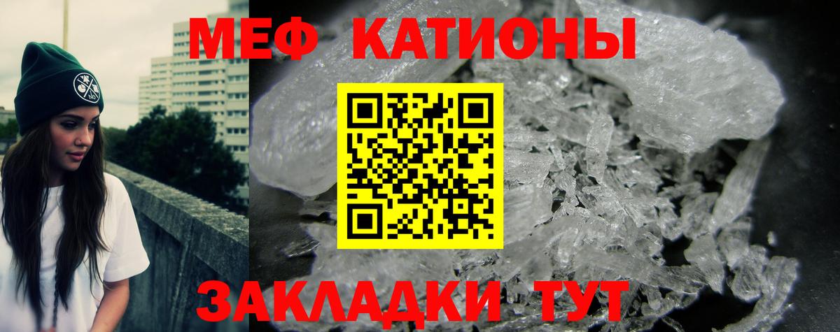 Меф мука Заречный