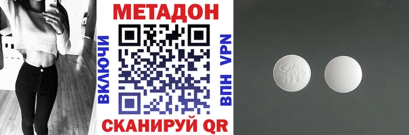 МЕТАДОН methadone  Заречный 