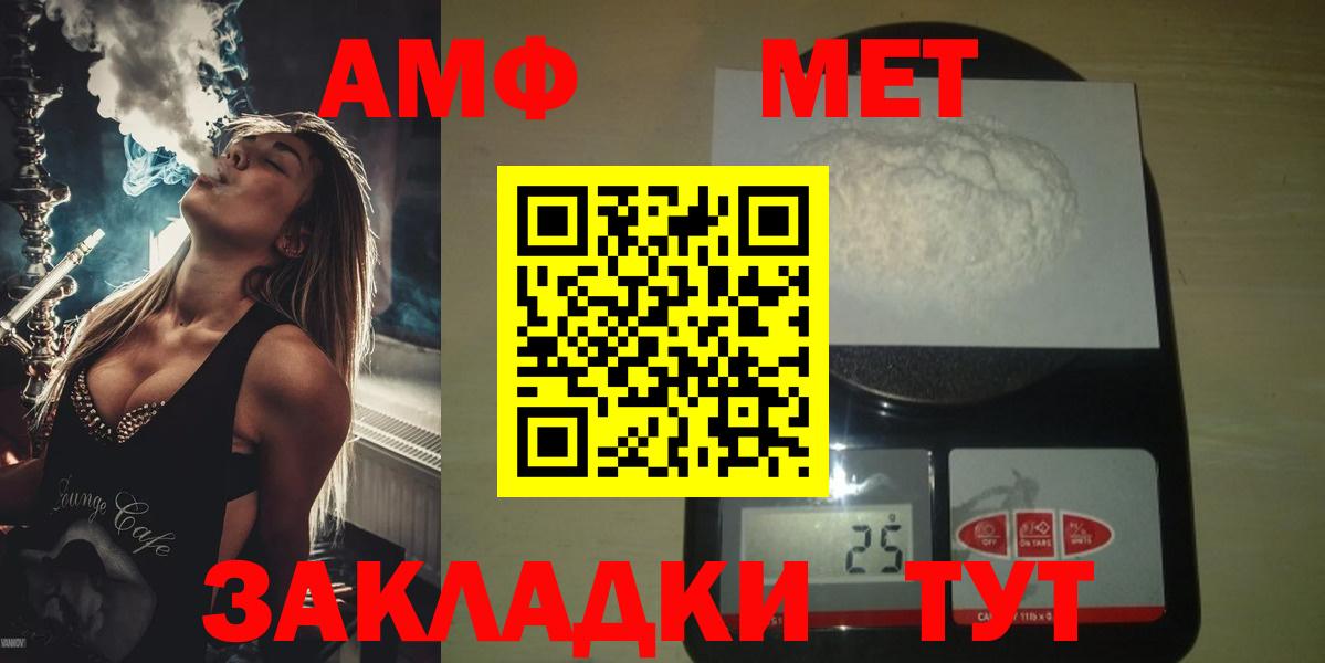 МЕТАМФЕТАМИН витя  Вход с VPN  Заречный 