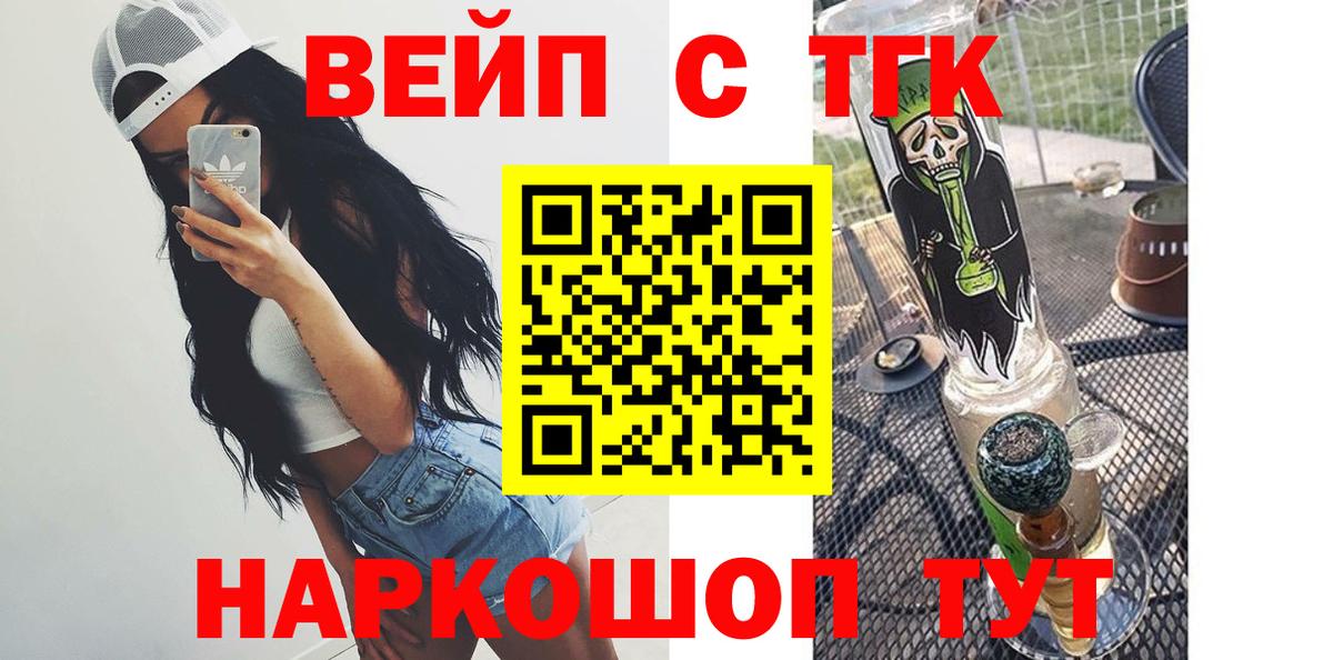 Дистиллят ТГК концентрат  ТГК вейп с тгк  Заречный  Вход с VPN 