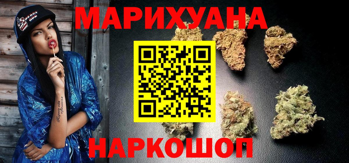 Марихуана AK-47  Канабис марихуана  Вход с VPN  Заречный 